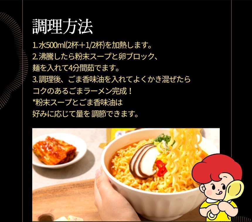 【ごまラーメン　５個】オトギ/韓国食品/一番　安い/ごま/韓国ラーメン/韓国食材/　ラーメン/インスタントラーメン