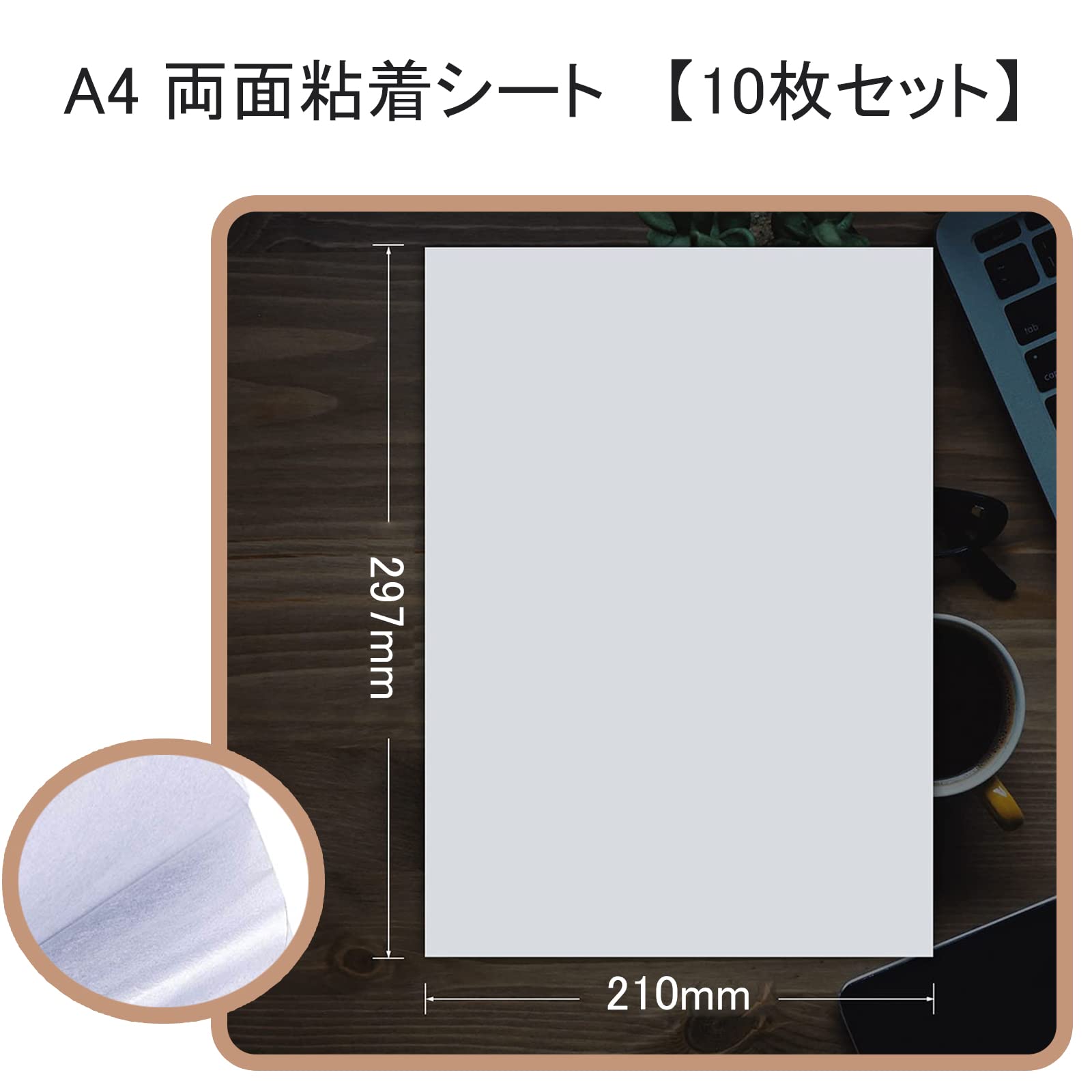 Amazon.co.jp: EUSTACE 両面粘着シート A4 透明 【10枚セット】 薄型