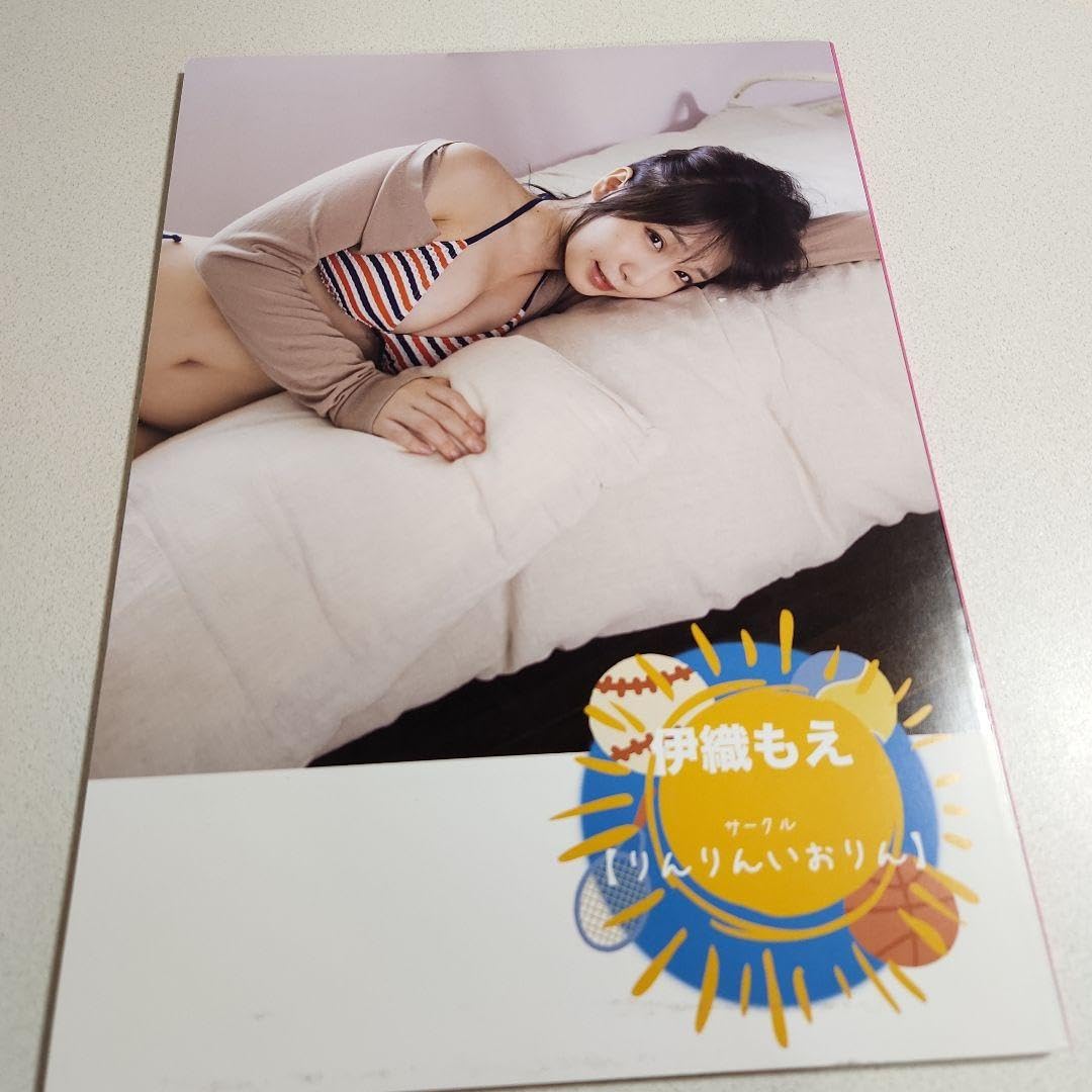 Amazon.co.jp: 伊織もえ 写真集 グラビア2 見てる コミケ : おもちゃ