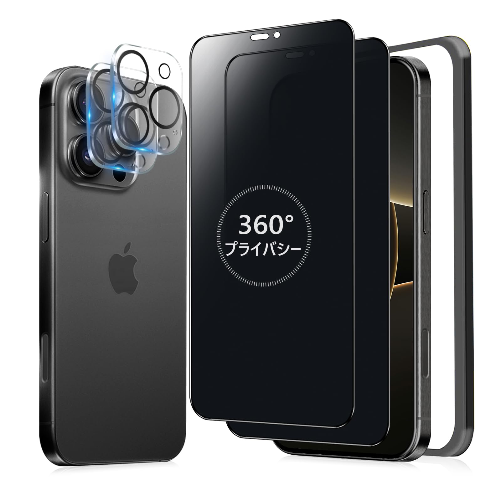 iPhone16pro本体（箱・ケーブル、新品の覗き見防止フィルム付き） Amazon | MINIKA 360度 覗き見防止フィルム iPhone 16 Pro max 用の
