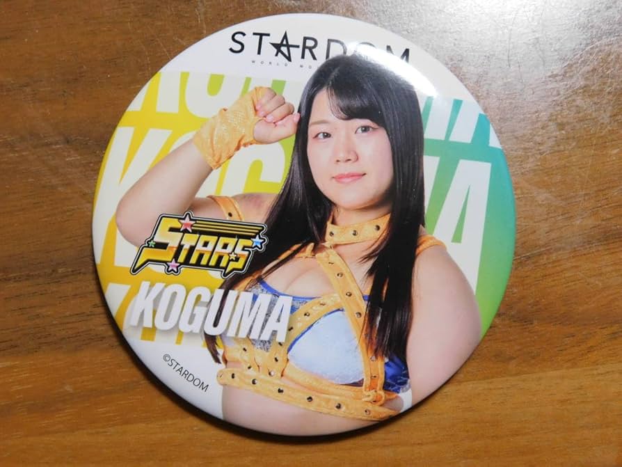 Amazon.co.jp: スターダム くじ コグマ 缶バッジ STARDOM 女子