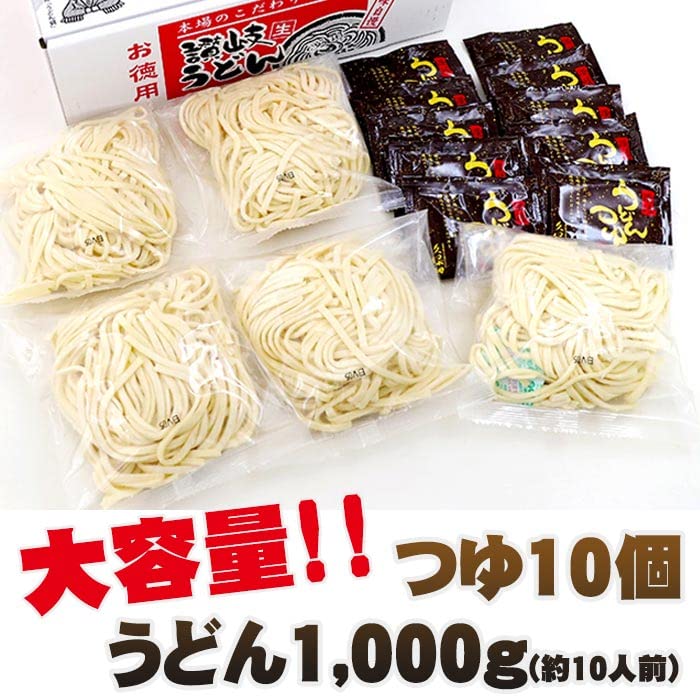味自慢 10人前 万能つゆ付 久保田麺業　讃岐 生うどん　うどん県の徳用生うどん Amazon.co.jp: 箱入うどん県の徳用生うどん/讃岐うどん 10人前 : 食品