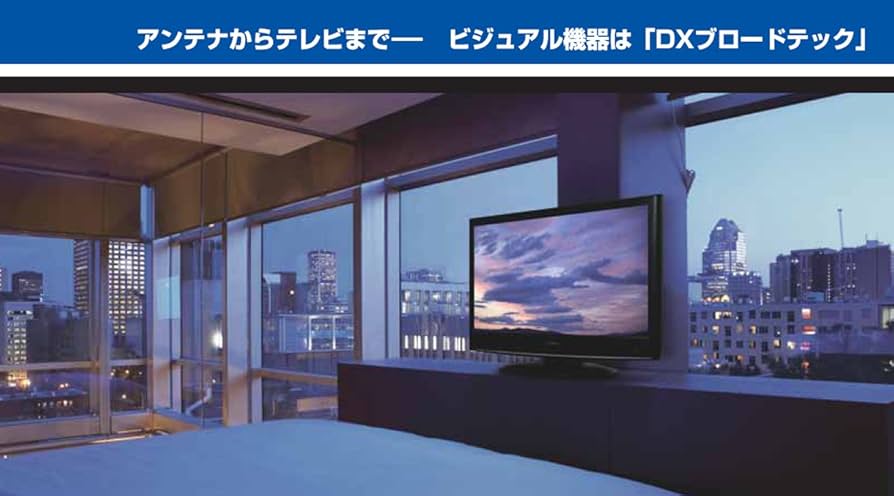 Amazon | DXアンテナ 32V型 液晶 テレビ LVW-322 ハイビジョン