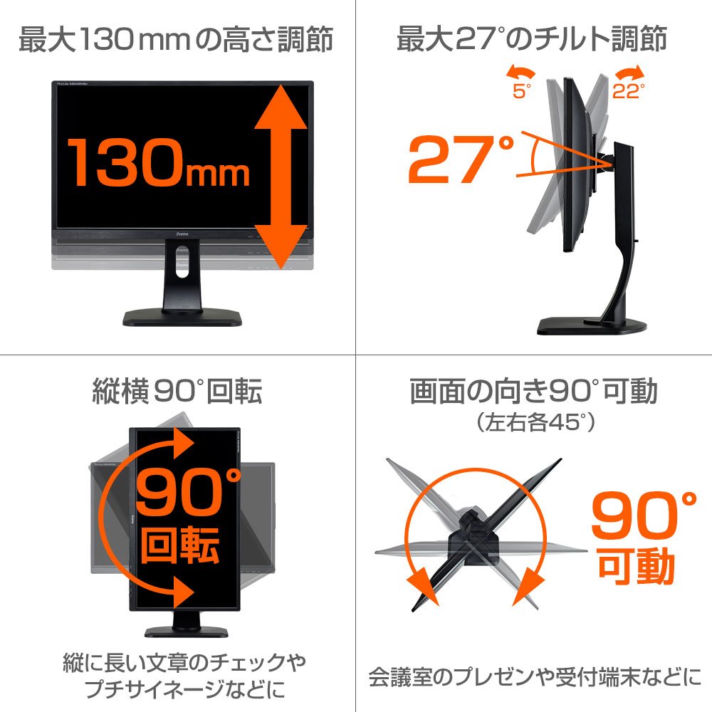 Amazon.co.jp: iiyama モニター ディスプレイ XB2481HSU-B3 (23.8 