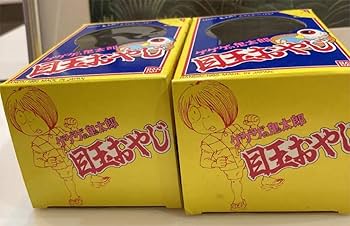 妖怪大事典つき★目玉おやじ★ソフビ人形 ゲゲゲの鬼太郎（第３期）当時もの傷みあり Amazon.co.jp: 当時物ゲゲゲの鬼太郎目玉おやじソフビ第3期