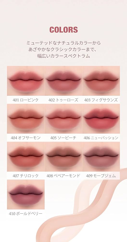 Amazon | [Laka] バルキーマットリップスティック #401 ロー