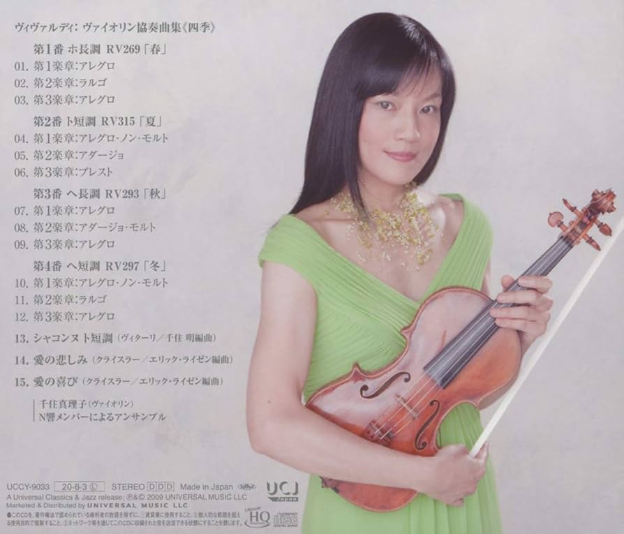 ヴィヴァルディ;協奏曲集「四季」/クライスラー;ヴァイオリン協奏曲 シャハム(… Amazon.co.jp: ヴィヴァルディ:ヴァイオリン協奏曲集「四季」 他