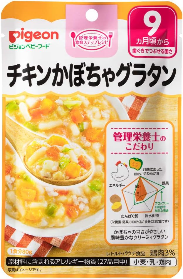 Amazon ピジョン 管理栄養士の食育ステップレシピ チキンかぼちゃグラタン 80g 9ヶ月頃から 8個 ピジョン 肉のベビーフード 通販