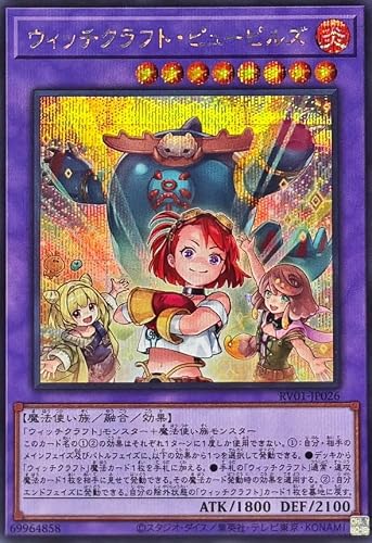 �V�Y���J�[�h RV01-JP026 �E�B�b�`�N���t�g�E�s���[�s���Y �i�V�[�N���b�g���A�j REVOLUTION BOOSTER �Z�� �V�[�N���b�g ���A �E�B�b�`�N���t�g