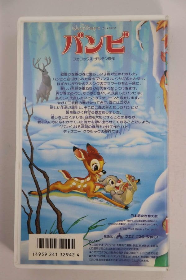 VHS ビデオ】パーフェクトワールド 英語版⭐️日本語字幕なし 日本語