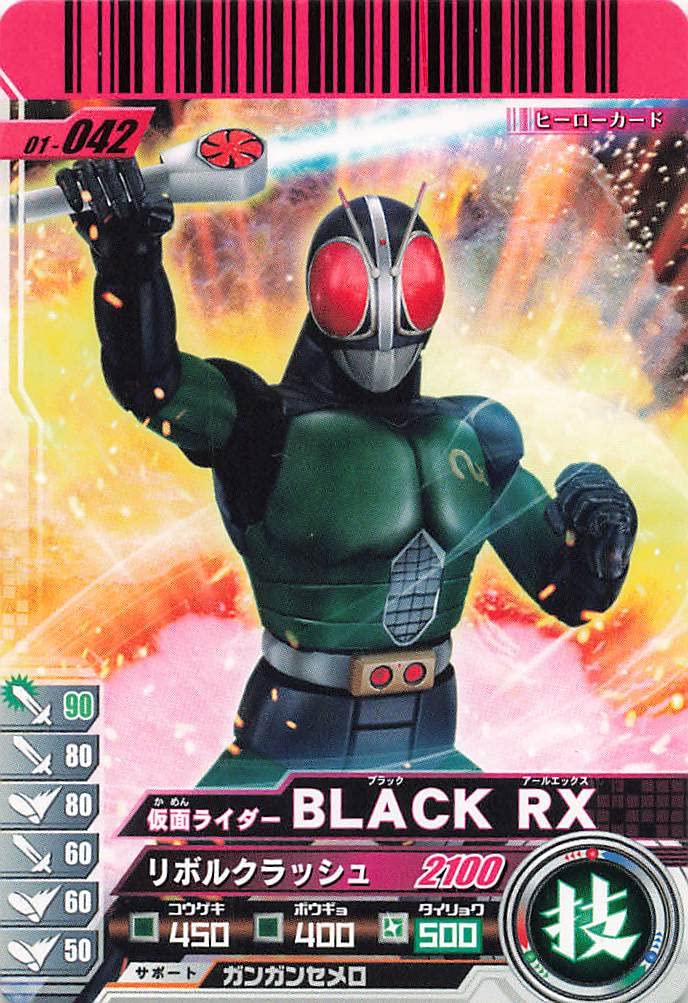 Amazon.co.jp: 仮面ライダーバトル ガンバライド カード 仮面ライダー