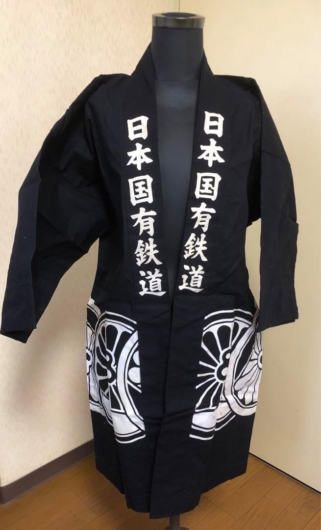国鉄はっぴ【日本国有鉄道】静岡鉄道管理局 レア非売品 国鉄法被日本国有鉄道レア 国鉄はっぴ【日本国有鉄道】静岡鉄道
