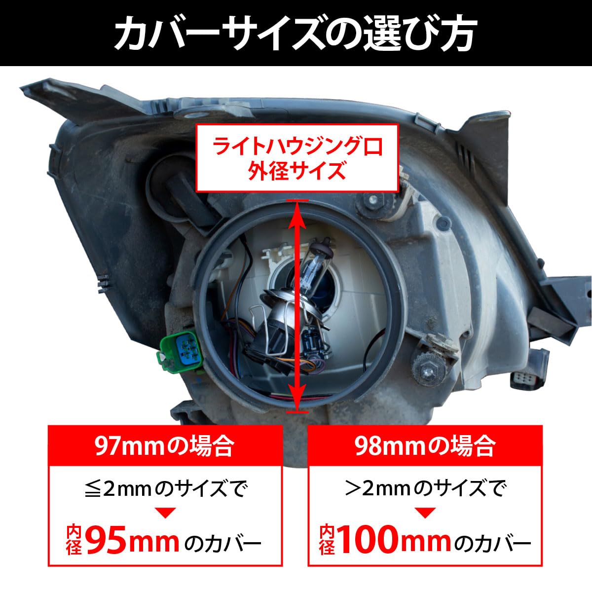 Amazon | ゴムカバー 汎用 内径 85mm 2個セット 車 バイク