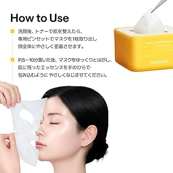 Amazon.co.jp: MEDIHEAL(メディヒール) ビタミンC 30枚 シートマスク