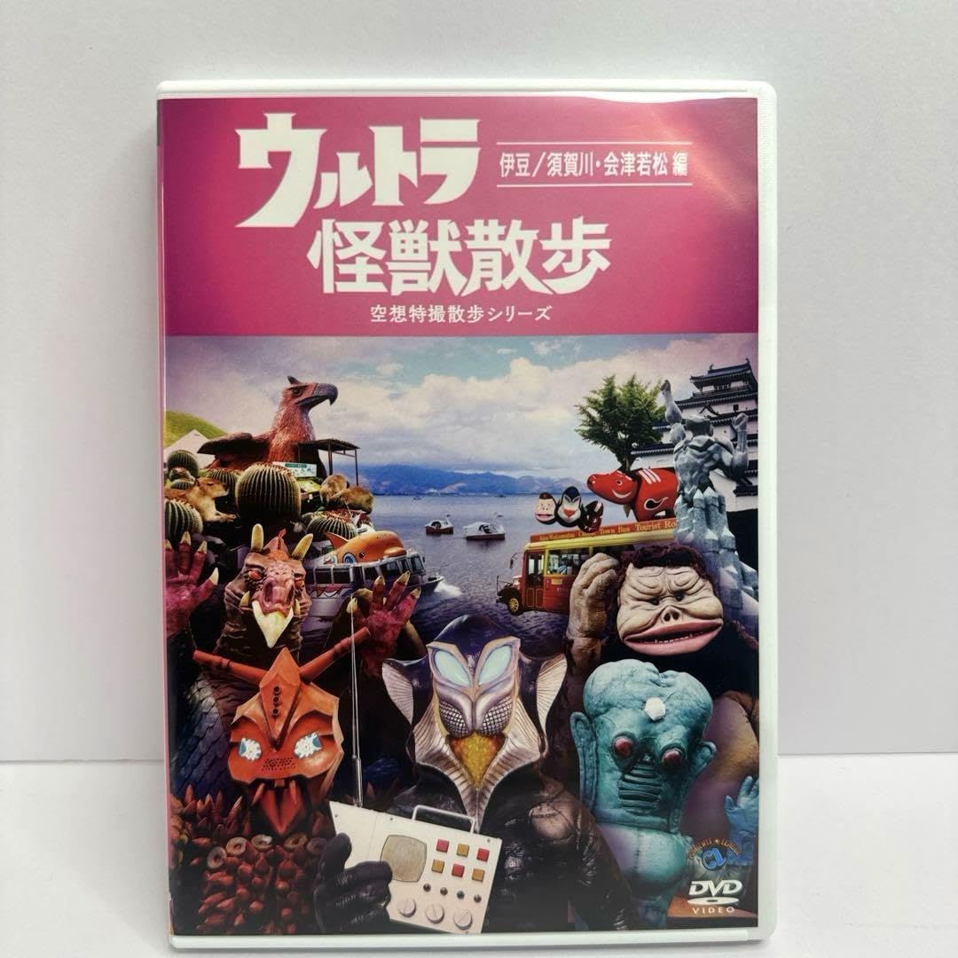 Amazon.co.jp: ウルトラ怪獣散歩シリーズ DVD 全12巻 ☆東京03 : おもちゃ