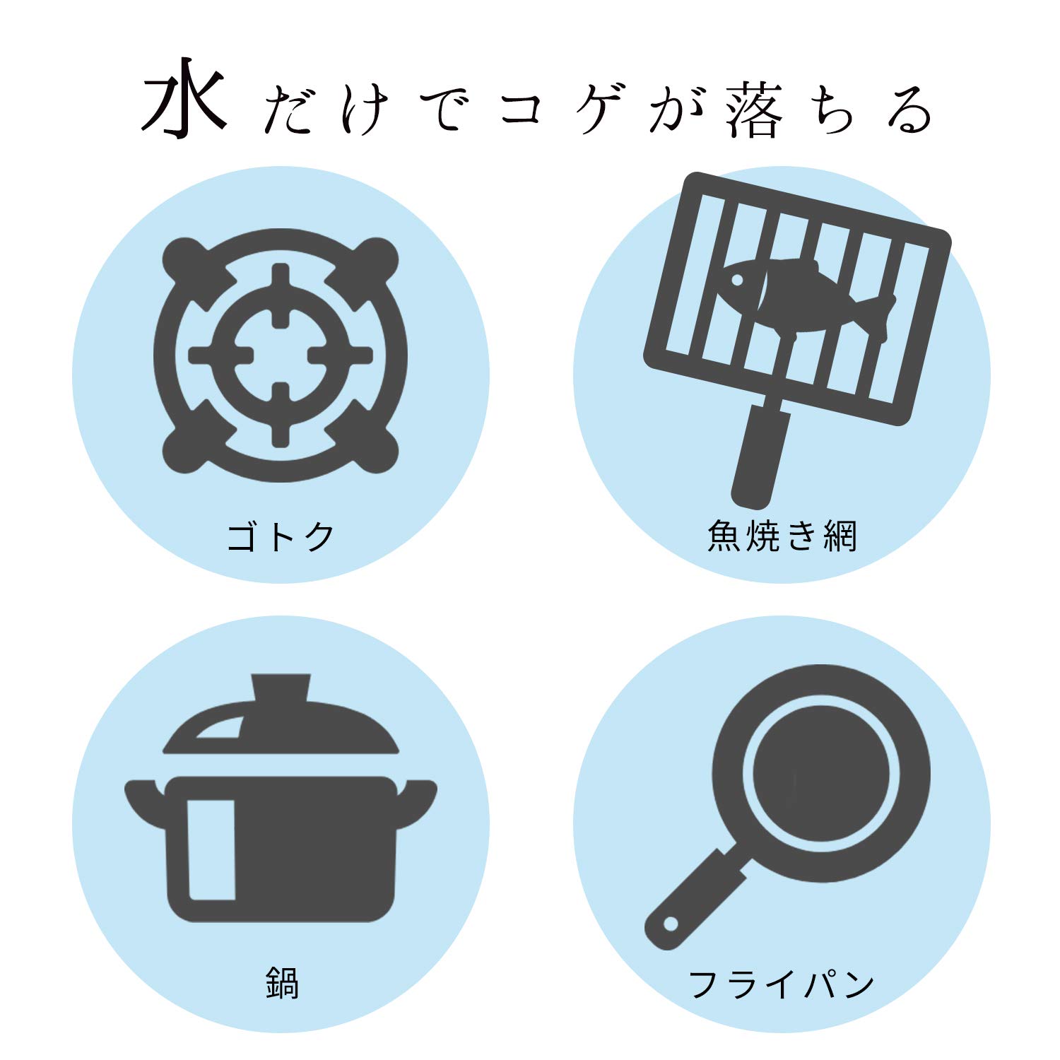 Amazon｜レック コゲ落ちくん 強力研磨粒子入りコゲ取りタワシ