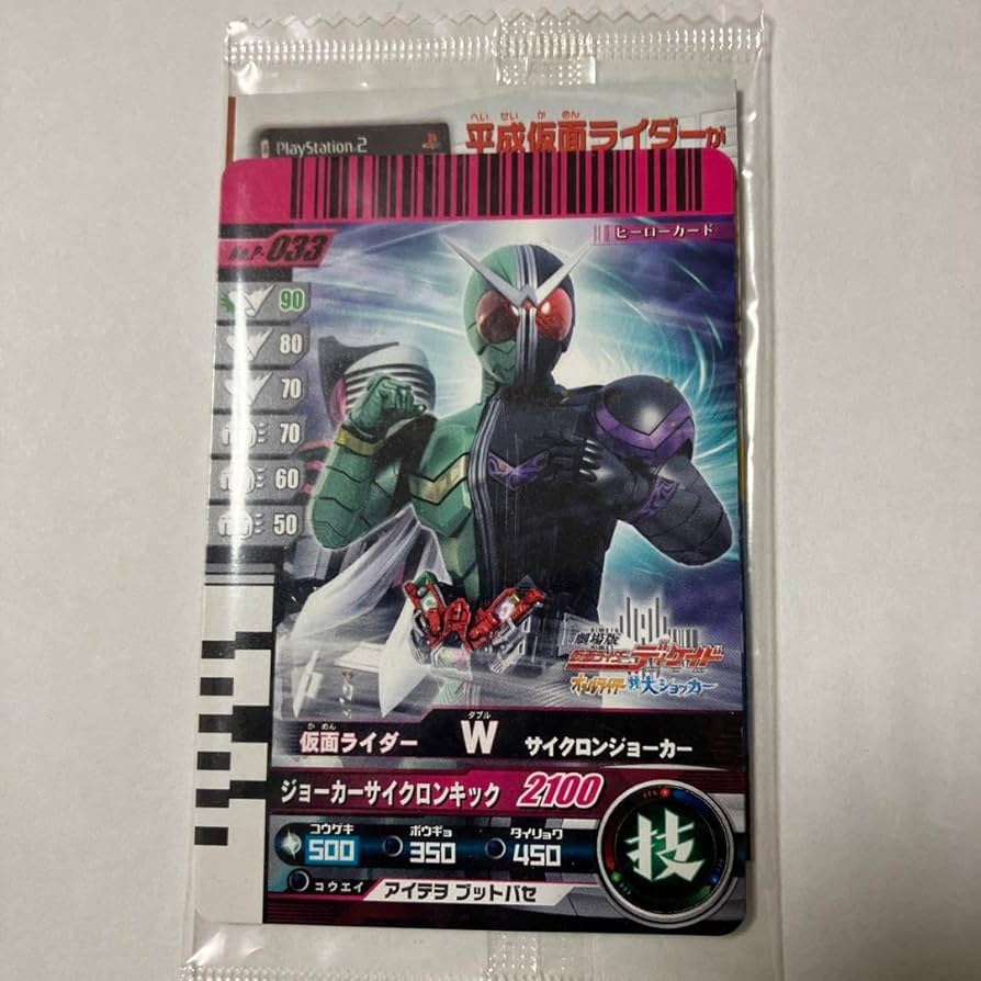 ガンバライド ライダーカード ディケイド星5 Amazon.co.jp: 仮面ライダー ガンバライド カード 仮面ライダー