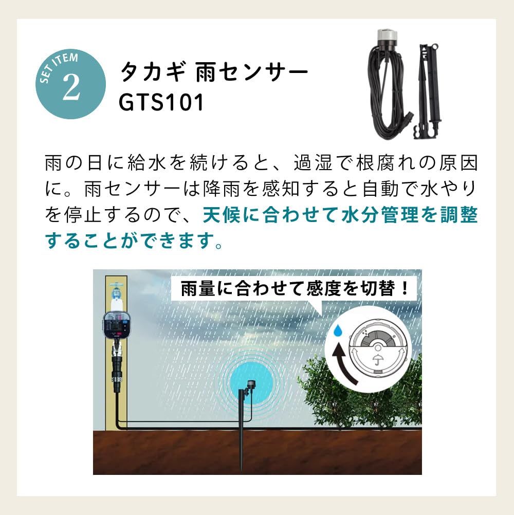 タイマー付き家庭菜園用水やりキット＋雨センサー タイマー付き家庭菜園用水やりキット＋雨センサー Amazon.co.jp