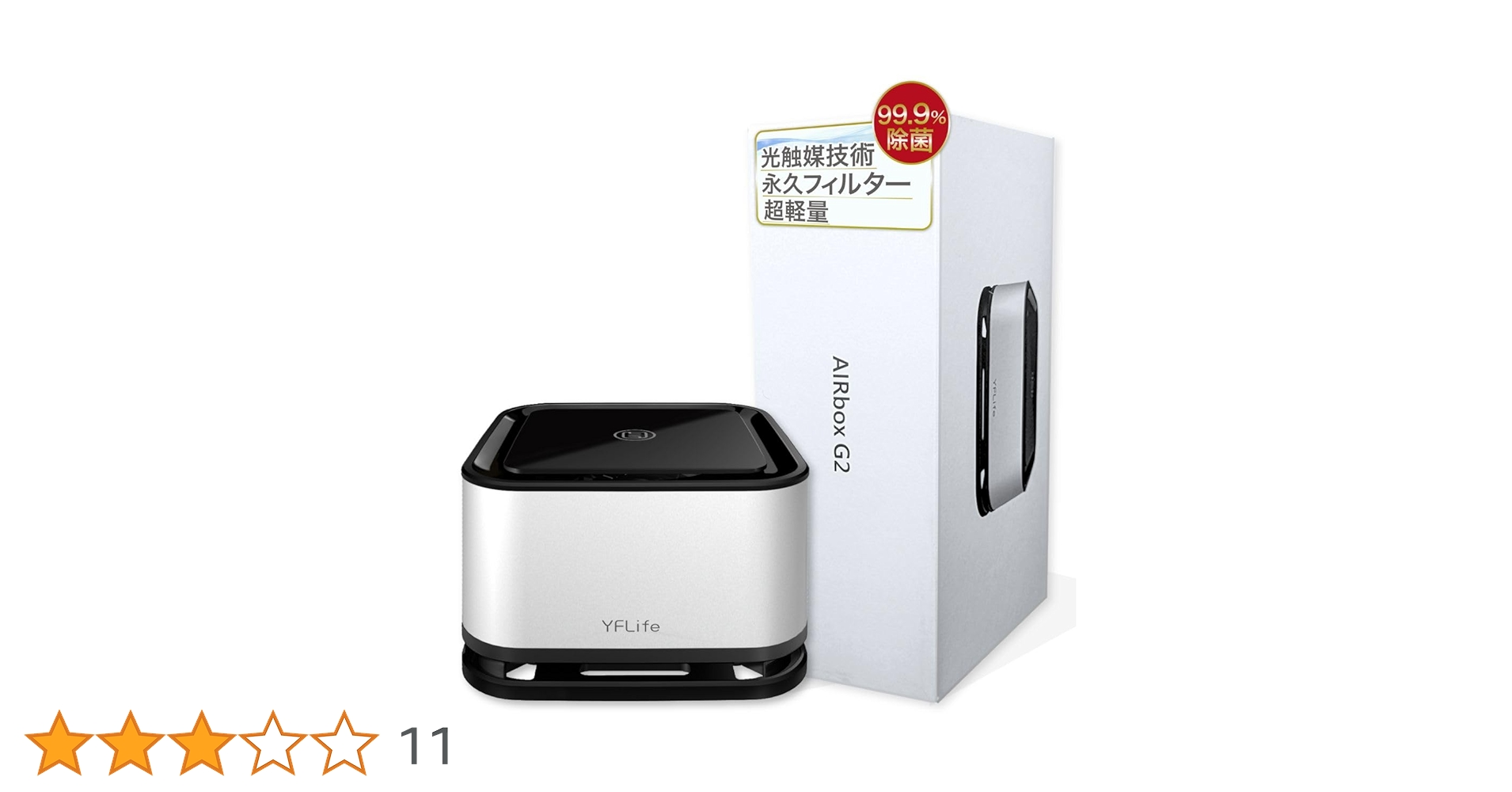 ocome【未使用】YFLife AIRbox G2 空気清浄機 Amazon.co.jp: YFLife 空気清浄機 AIRbox G2 小型 車 フィルター