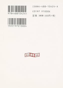 ミニ・ミステリ傑作選 (創元推理文庫 104-24) | エラリー