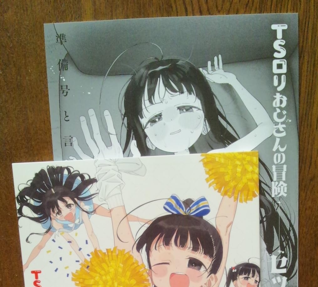 あすなろあすな Amazon.co.jp: C104 ASUNARO NEAT ろんな RONNA 2冊セット : おもちゃ