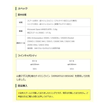 Amazon | Avail(アベイル) リール Microcast Spool AMB2518TR