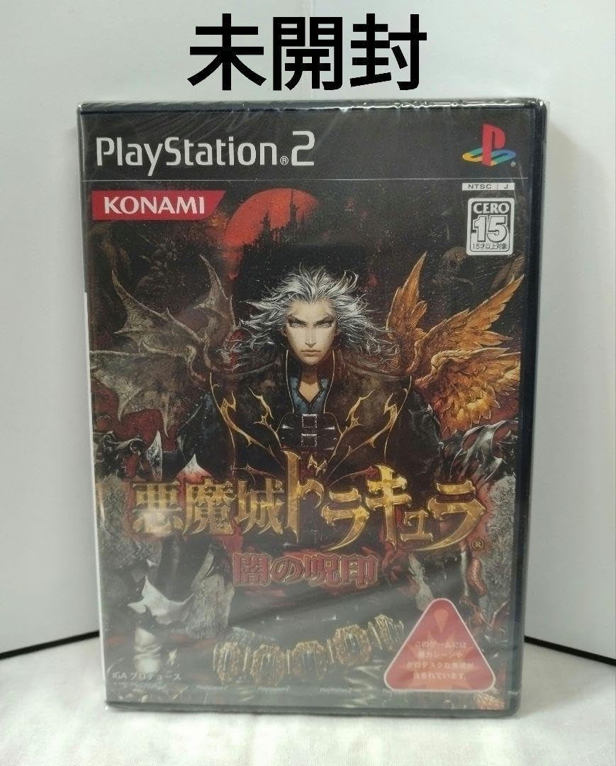 Amazon.co.jp: . 悪魔城ドラキュラ 闇の呪印 ps2 プレイステーション2 