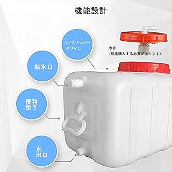 Amazon.co.jp: Cutdred 水貯蔵大型ウォータータンク、アウトドア貯水