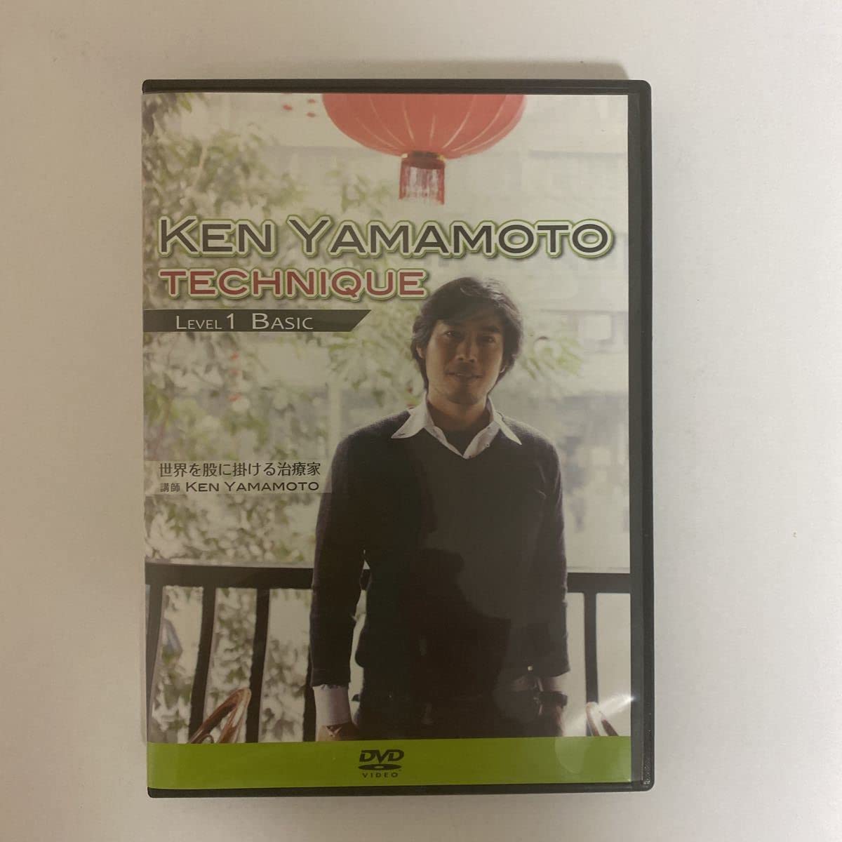 KEN YAMAMOTO TECHNIQUE Vol.1 Vol2 セット 【公式通販】