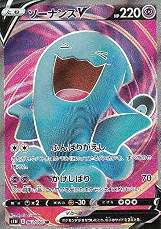 Pokemon R団のソーナンス ☆ ポケモンカード☆VS Wobbuffet ポケモン