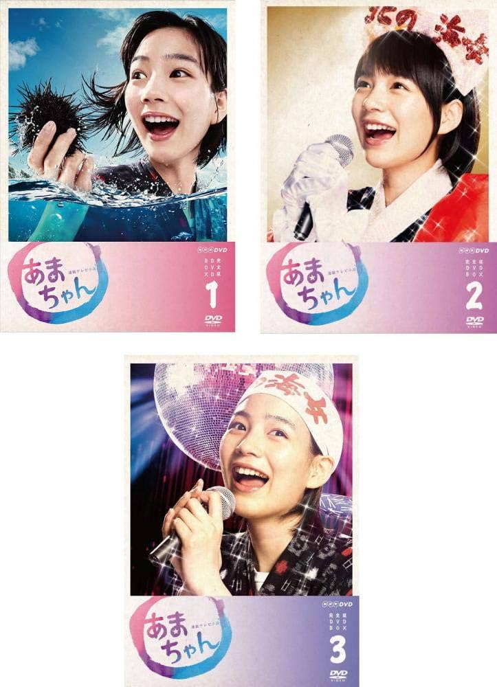 Amazon.co.jp: 連続テレビ小説 あまちゃん 完全版 DVD-BOX 1、2