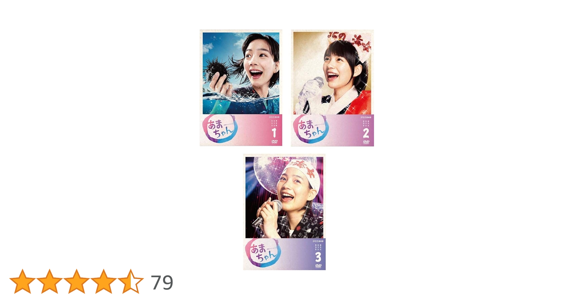 Amazon.co.jp: 連続テレビ小説 あまちゃん 完全版 DVD-BOX 1、2