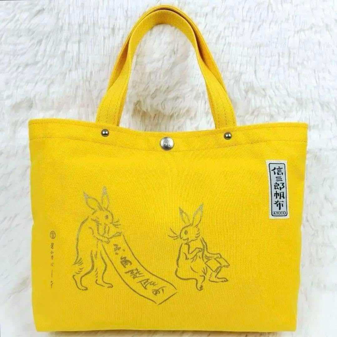 Amazon.co.jp: 信三郎帆布 京都はし本 コラボトートバッグ キャンバス 