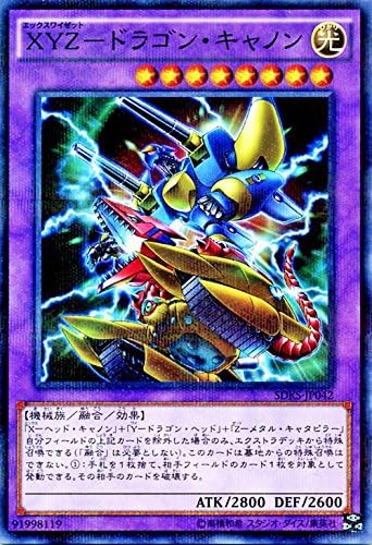Amazon Co Jp 遊戯王 ｘｙｚ ドラゴン キャノン ノーマルパラレル ストラクチャーデッキ 海馬瀬人 Sdks シングルカード Sdks Jp042 Np ホビー 通販