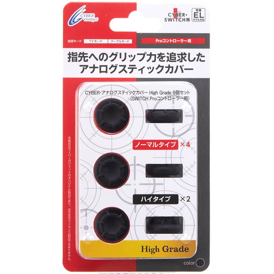 (未使用･未開封品)　 CYBER ・ アナログスティックカバー ( SWITCH 用) ブラック wyeba8q Amazon.co.jp: CYBER ・ アナログスティックカバー ねこにゃん