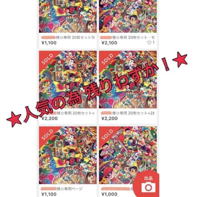 Amazon.co.jp: 珍品 60年前 メンコ 10枚セット売り 昭和30年代 40年代 