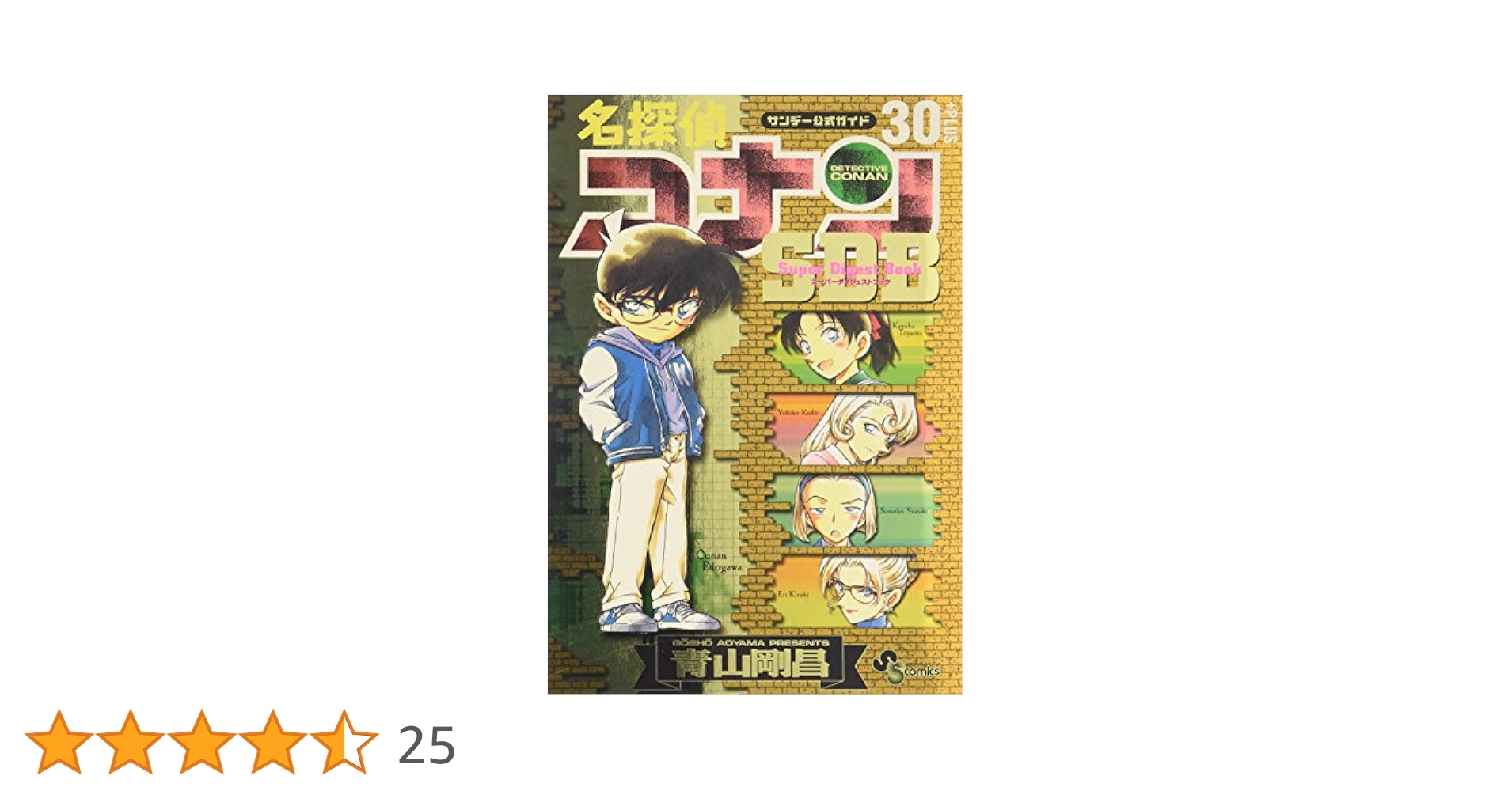 名探偵コナン セット　30巻 セット販売】名探偵コナン 29巻30巻セット - メルカリ