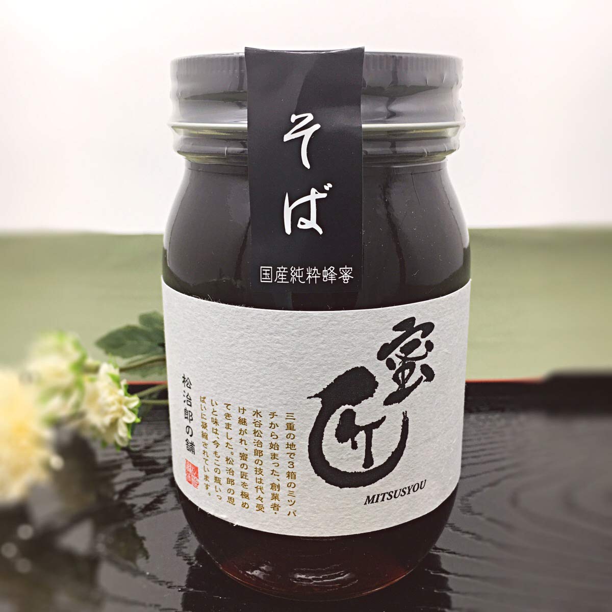 ちよまつです。追加しころ・そば各300g　はぜ蜜　しころ蜜　各600ｇ Amazon | 蜜匠 国産そば はちみつ600g | 松治郎の舗 | はちみつ 通販