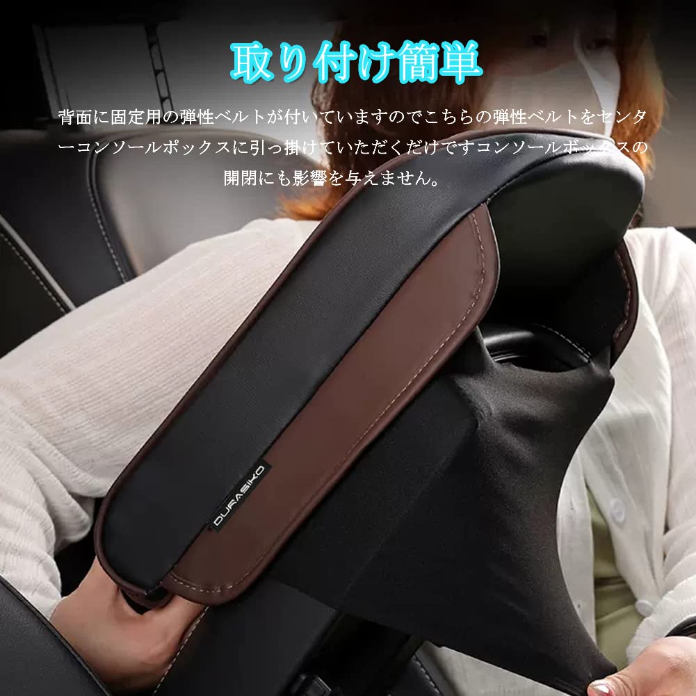DURASIKO 最新発売 車肘置き コンソールボックスパッド 前後にスライド可 DURASIKO 高品質アップグレード 車用アームレスト 車肘置き コンソール