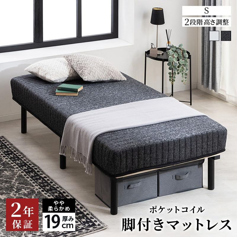 2段階調整脚付きすのこベッド ポケットコイルマットレスセット(シングル) すのこベッド パイン材 高さ2段階調整脚付き ポケットコイルマットレス