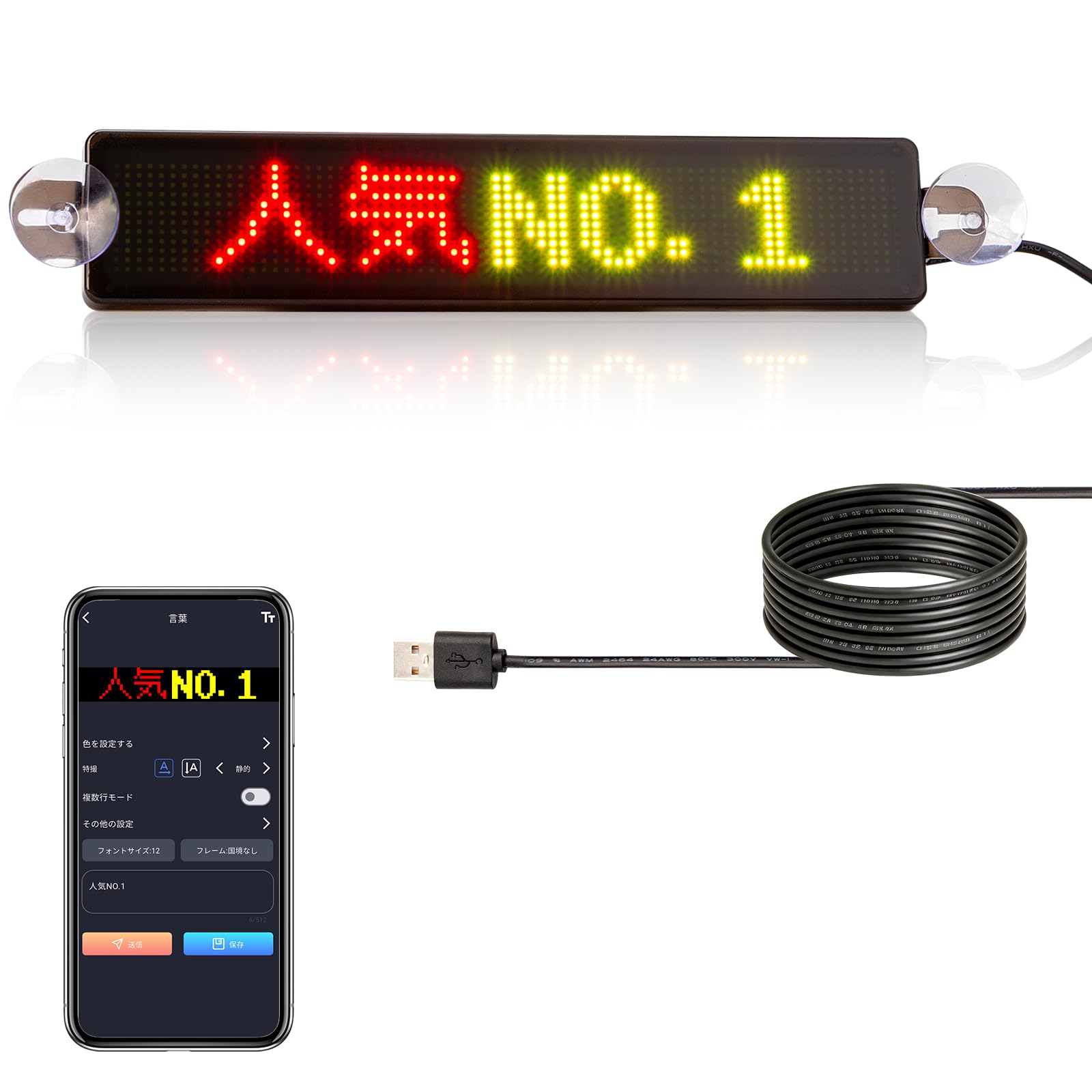 Amazon | LED電光掲示板 7色小型LED看板 流れる文字 スマホ対応 自由