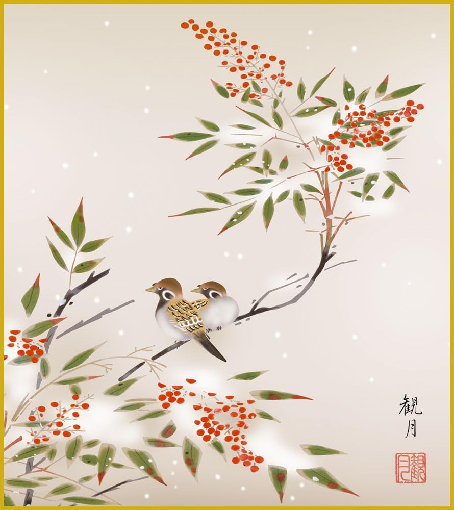 Amazon.co.jp: 色紙 色紙掛けなし 色紙絵 和風 南天 森山観月 モダン