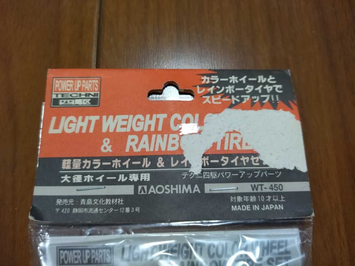 Amazon | テクニ四駆 パーツ2点セット 通販