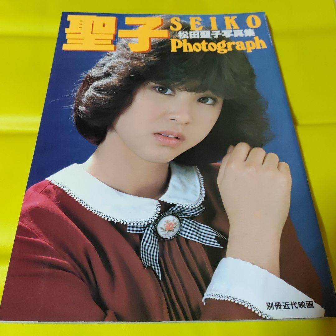 【SEIKO MATSUDA PH0TO】 Amazon.co.jp: Seiko Matsuda Photo Collection Seiko