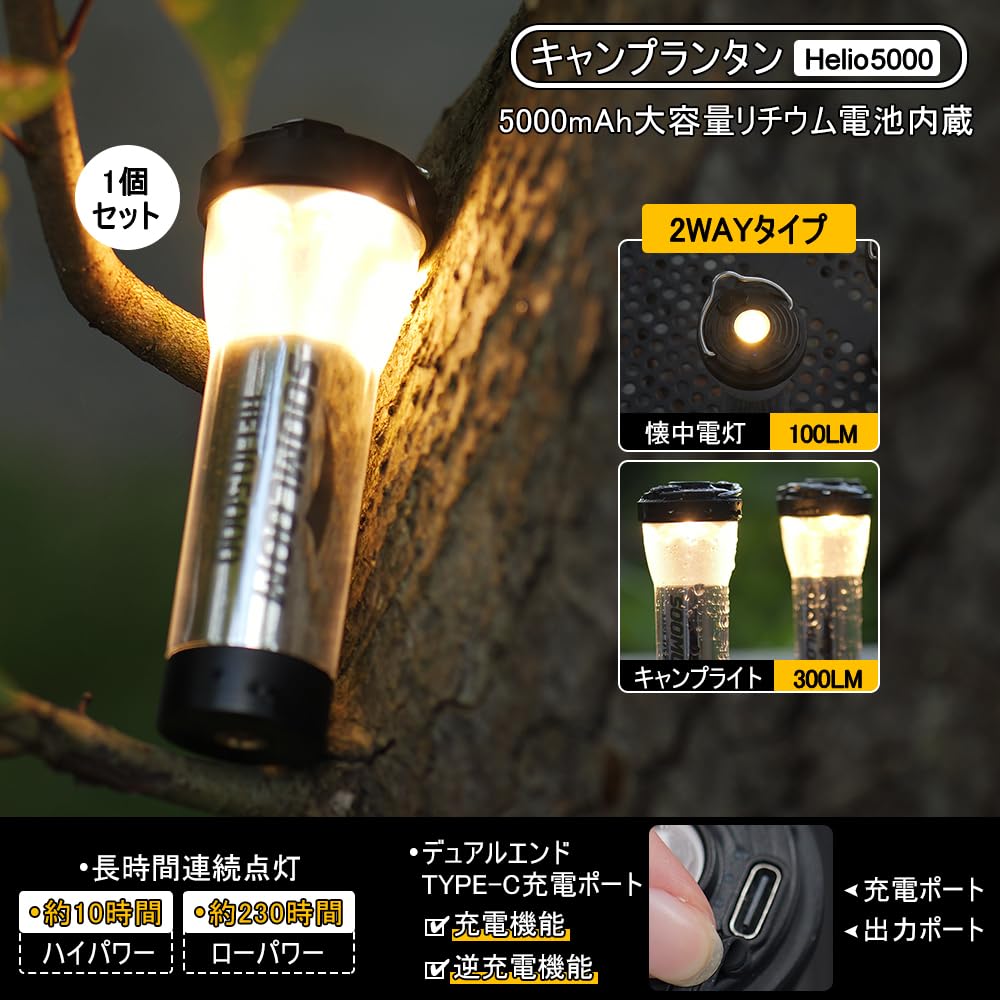 Amazon.co.jp: SoomloomキャンプランタンHelio5000懐中電灯2wayタイプ