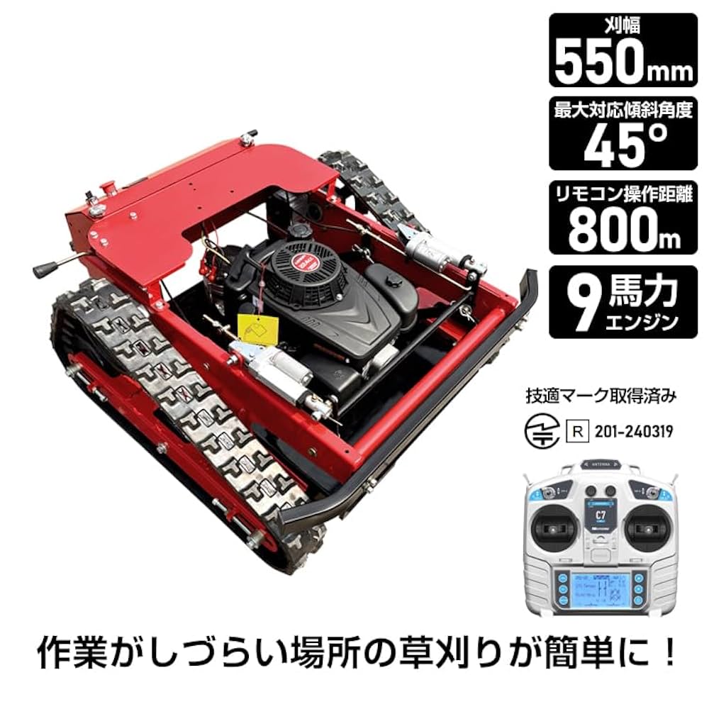 Amazon.co.jp: Fkstyle【人件費削減・作業効率UP】リモコン草刈
