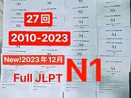 【N1】科目試験 2006年～2023年 (15年分）全セット 最新版 Amazon.co.jp: JLPT N1 日本語能力試験 過去問題集 2010年～2023