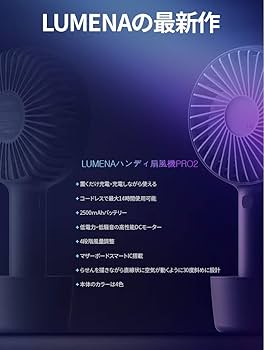LUMENA 扇風機 N9 ルーメナー LUMENA FAN PRIME2 | LUMENA公式webストア – 株式会社ルーメナー