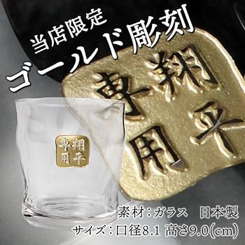 ウイスキー　知多　700ml 専用グラス6個のセット Amazon.co.jp: 知多 名入れ ウイスキー 700ml グラス ロック