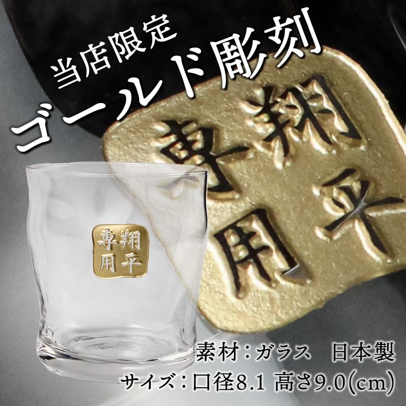 Amazon.co.jp: 白州 白州12年 名入れ ウイスキー 700ml グラス ロック